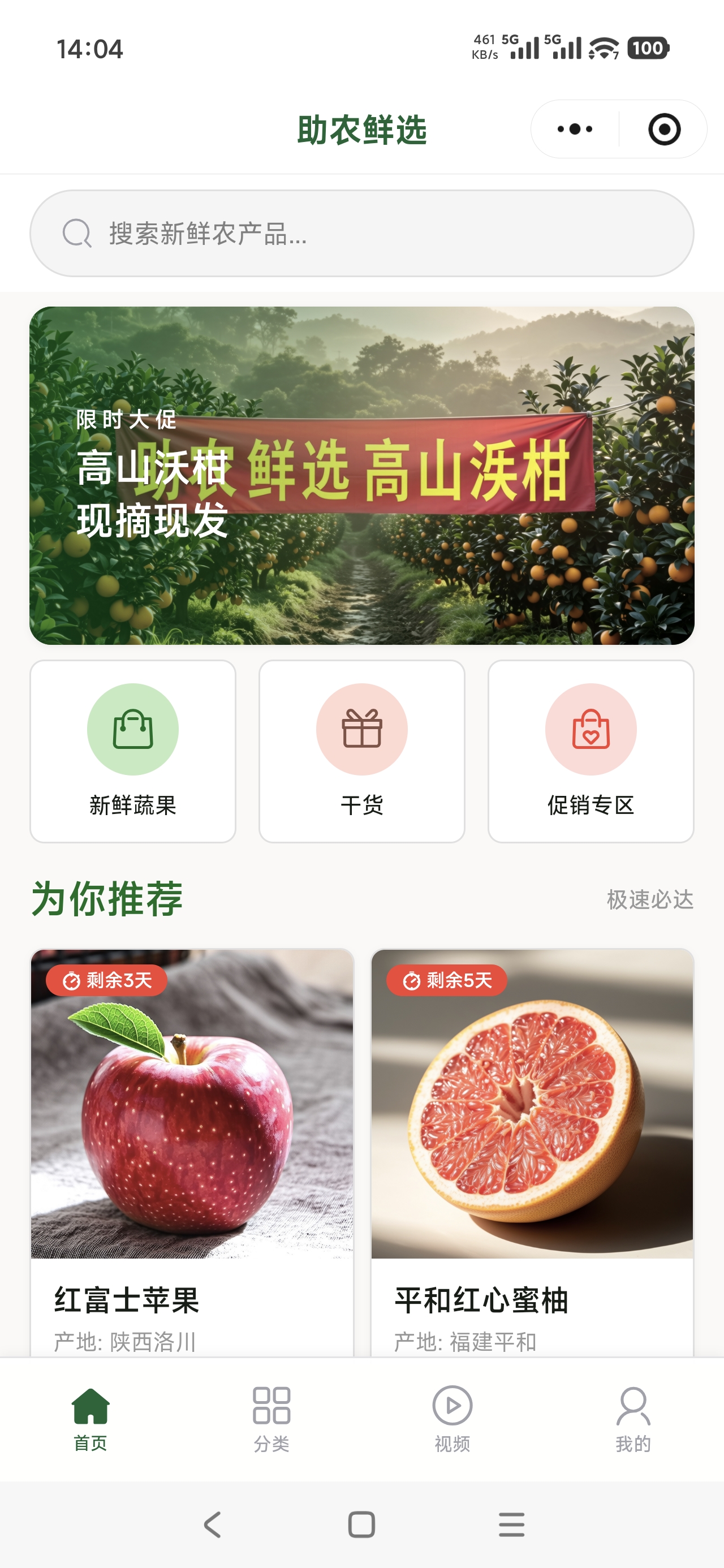 微信小程序源码