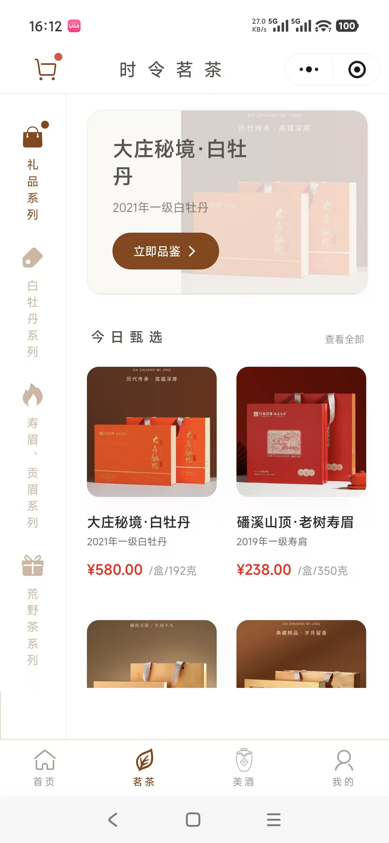 小程序源码